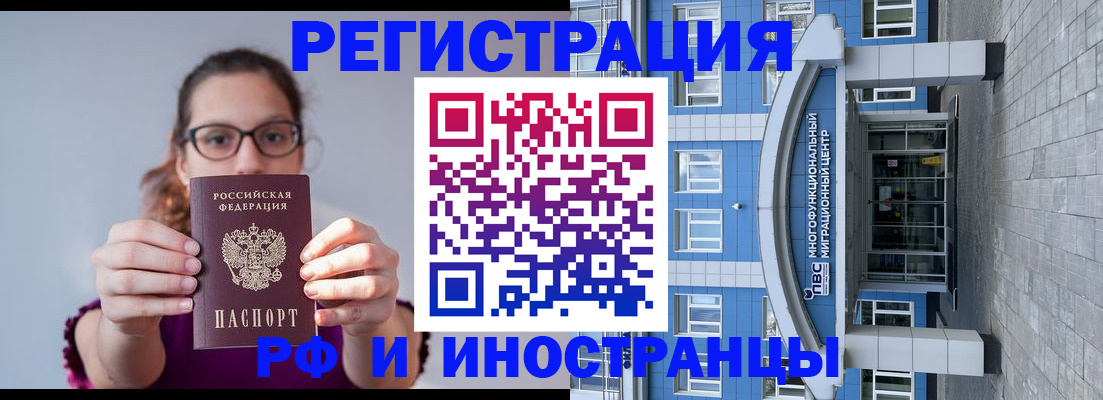 прописка для школы в Иркутской области