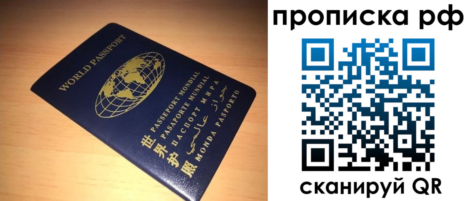 временная регистрация законно в Иркутской области