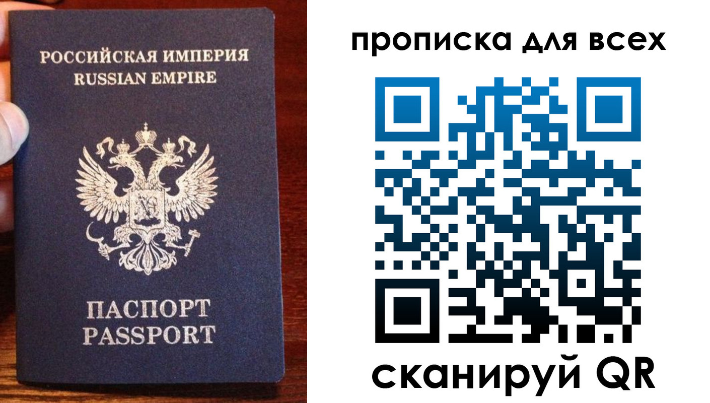 прописка паспорт в Иркутской области