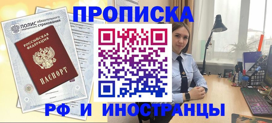 регистрация для школы в Иркутской области