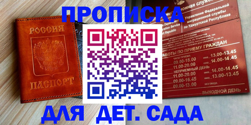 прописка иностранных граждан в Иркутской области