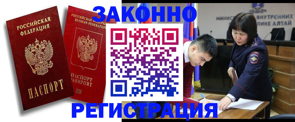 прописка ребенка в Иркутской области