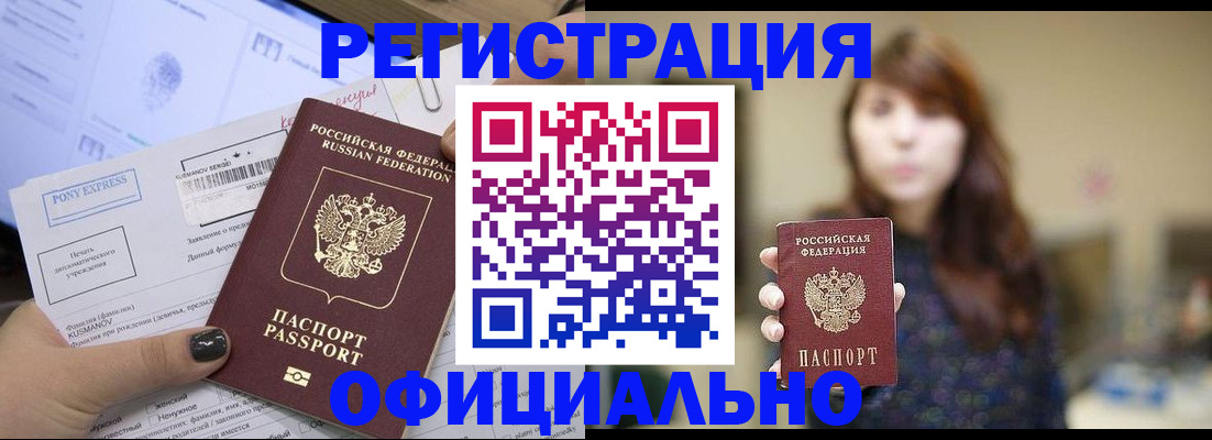 прописка гарантия в Иркутской области