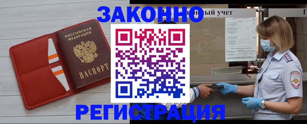 прописка для работы в Иркутской области