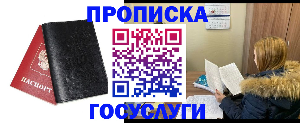 миграционный учет в Иркутской области