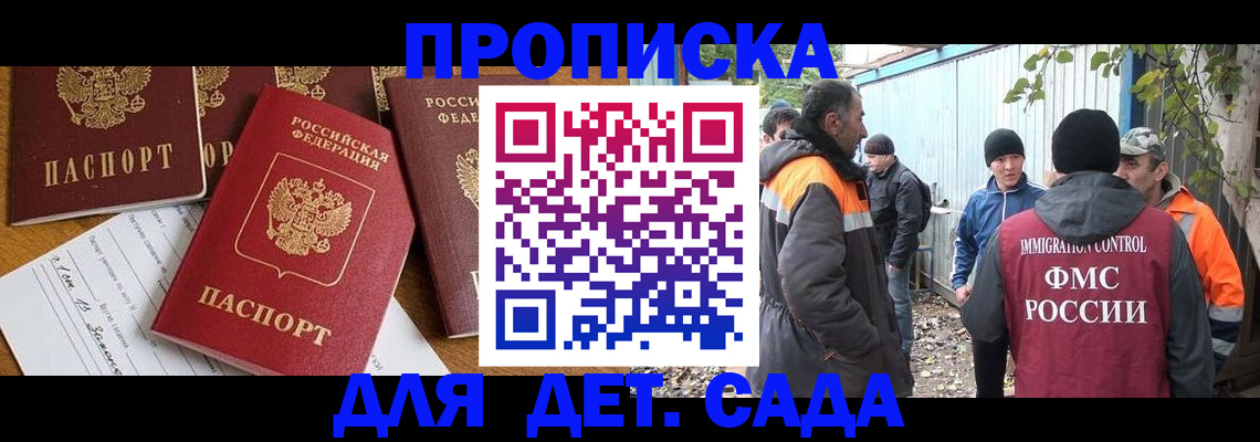 временная регистрация госуслуги в Иркутской области