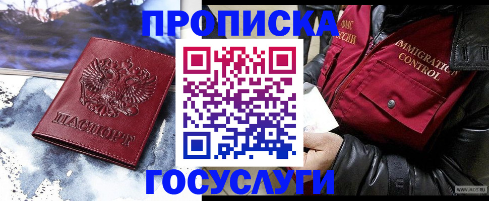 временная прописка в Иркутской области